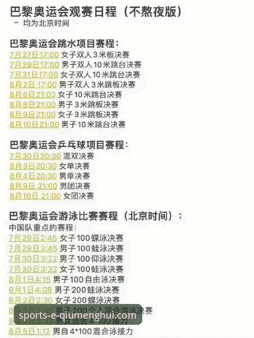 球盟会体育平台观赛指南：陈国豪回避条款升级，卡位战关键动态全解析