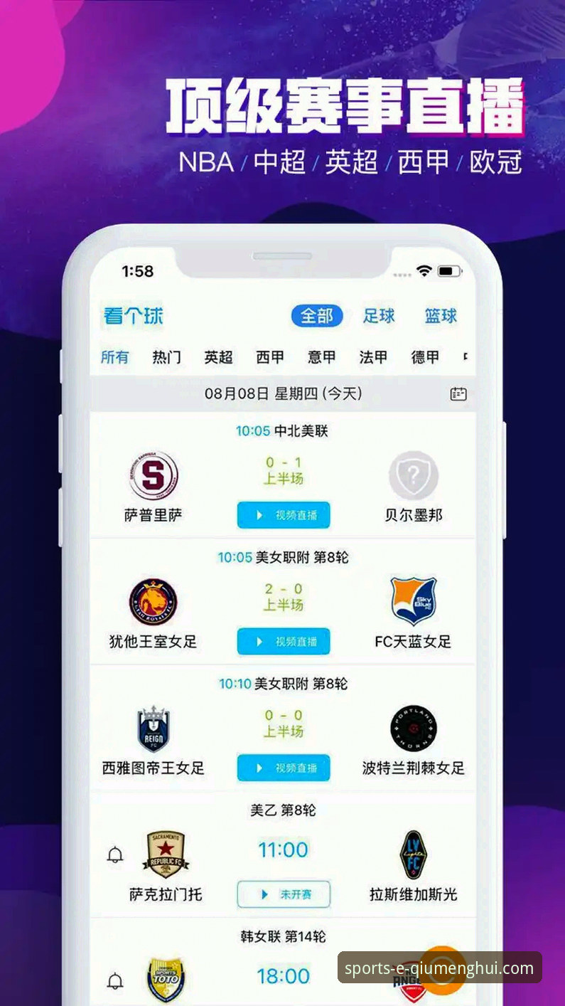 球盟会体育App免费下载对比与安装使用教程