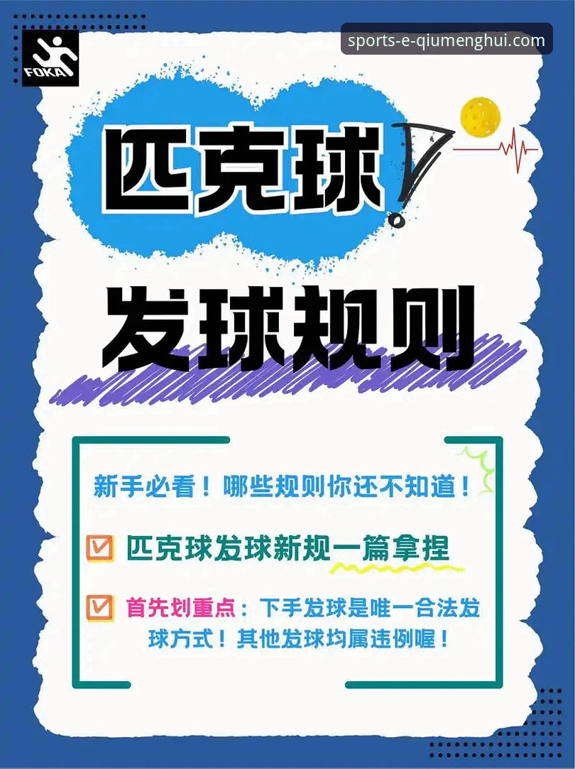 球盟会体育App注册 球盟会体育App注册实用指南:开启沉浸式体育之旅的必备知识