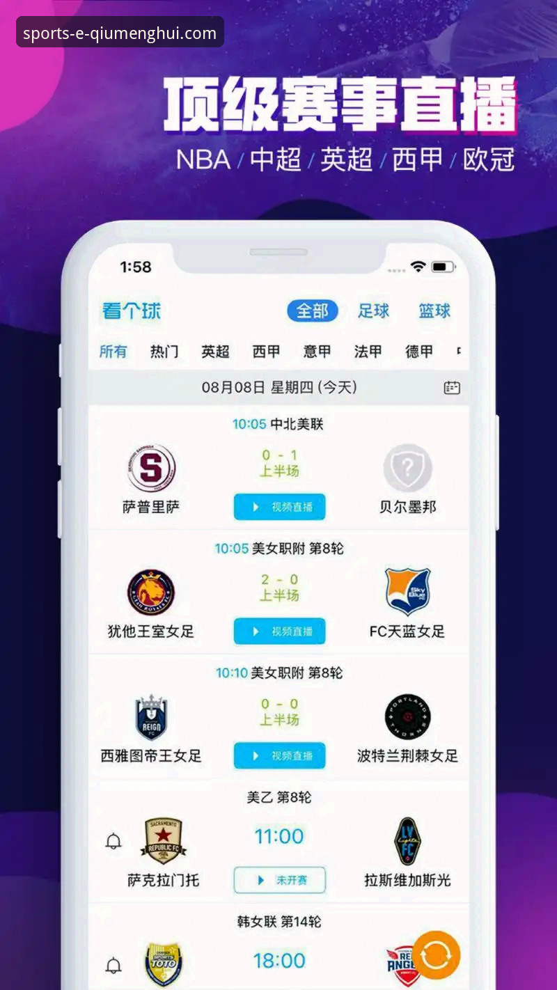 球盟会体育官网下载对比完整指南：平台、App与入口选择全解析