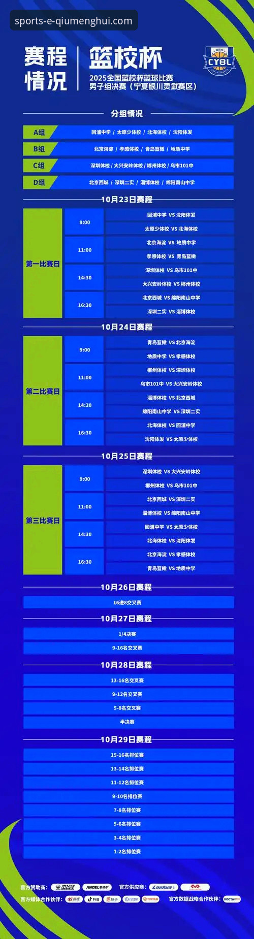 球盟会体育平台官网深度评测：2025年体育娱乐生态的全面解析