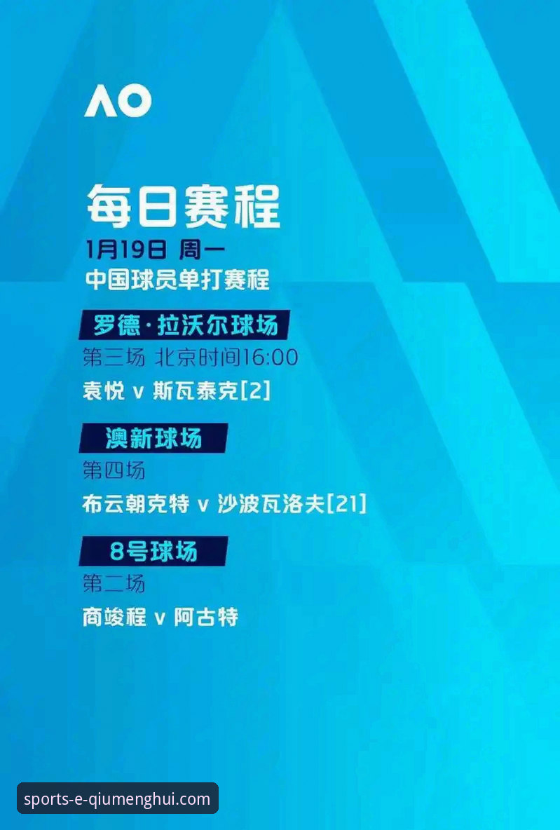球盟会体育App更新安全吗？从技术角度深度评测